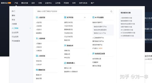 人工智能软件怎么开发