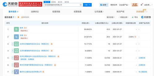智能风暴 理想汽车助推具身智能新星斜跃智能
